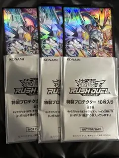 遊戯王　ラッシュデュエル ギャラクティカカオスオブリビオン スリーブ　30枚