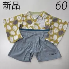 すみっコぐらし はかまロンパース 新品 60 ベビー 男の子女の子 カーキ