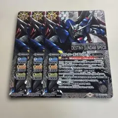 2026年最新】バトルスピリッツカードデスティニーガンダムSpecIIの人気