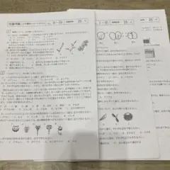 2026年最新】5年テストの人気アイテム - メルカリ