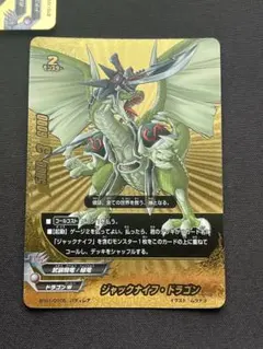 2026年最新】ジャックナイフ・ドラゴン “re:b”の人気アイテム - メルカリ