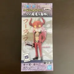 ワンピースワールドコレクタブルフィギュア ワノ国鬼ヶ島編1 フーズ・フー