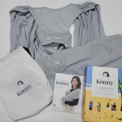 Konny 抱っこ紐 ライトグレー XS