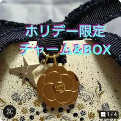 シャネル　ノベルティ　ホリデー限定チャーム&ホリデー限定ラッピング