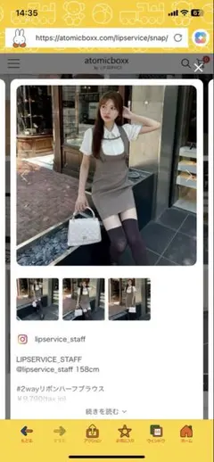 LIP SERVICE ノースリーブミニワンピース 2025