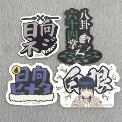 2026年最新】日向ネジの人気アイテム - メルカリ