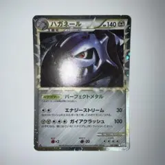 ハガネール L2 よみがえる伝説 047/080 レジェンド - メルカリ