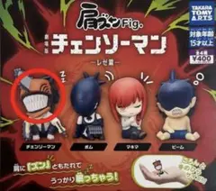 チェンソーマン 肩ズンFig.