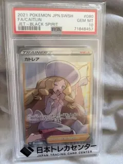 2026年最新】カトレア sr ポケモンカードの人気アイテム - メルカリ