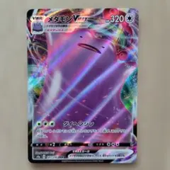 メタモンVMAX RRR S4a シャイニースターV ポケカ