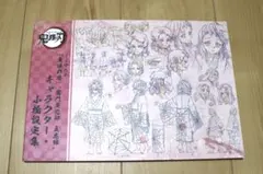 2025年最新】鬼滅の刃メインキャラクター小物設定集の人気アイテム