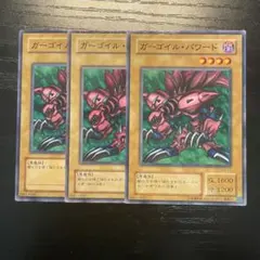 遊戯王 ガーゴイルパワード 初期 6366 - メルカリ