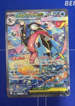 2026年最新】ゲッコウガex SAR 美品の人気アイテム - メルカリ
