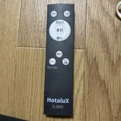 HotaluX 照明用リモコン N-4222