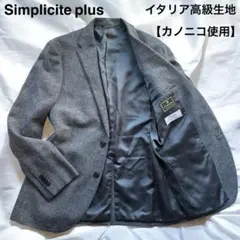 ✨カノニコ生地✨ simplicite plus　テーラードジャケット 42のサムネイル