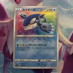 PSA10】カイオーガA 036/190 アメイジングレア シャイニースターV