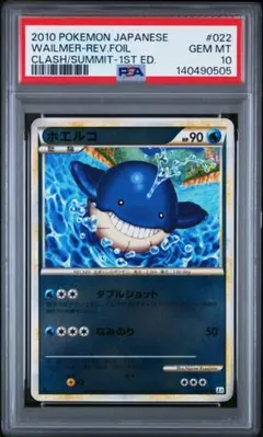 PSA10 ジバコイル 2008 プロモ ポケモンカード PSA10 ジバコイル 2008 プロモ ポケモンカード - メルカリ