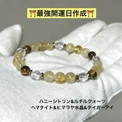 天然石　パワーストーン　ブレスレット