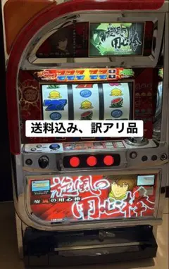 2026年最新】旋風の用心棒 実機の人気アイテム - メルカリ