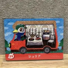 amiibo ジュリア