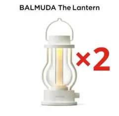 BALMUDA The Lanternバルミューダランタン　WH 2点セット