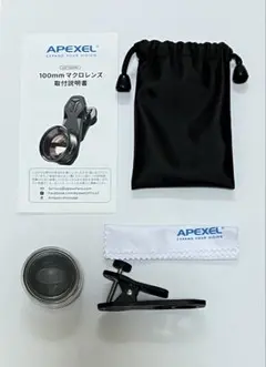 APEXL 100mm マイクロレンズ