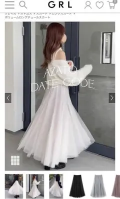 GRL アイボリー フレアスカート ロング丈