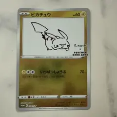 【プロモピカチュウ】ピカチュウ：YU NAGABA×ポケモンカードゲーム 2026年最新】ピカチュウ プロモ nagabaの人気アイテム - メルカリ