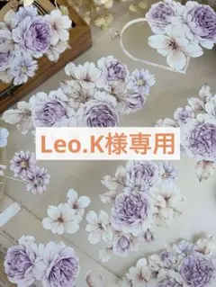 Leo.K様 リクエスト 7点 まとめ商品