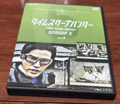 タイムスクープハンターseason4 vol.1 dvd - メルカリ