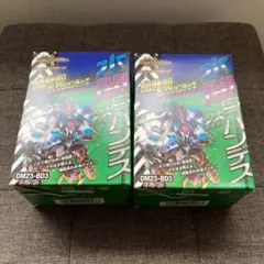 【未開封】水闇自然ハンデス　DM23-BD3 2個セットのサムネイル