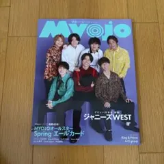 SnowMan SixTONES ジャニーズwest 雑誌 切り抜き - メルカリ