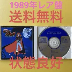 廃盤】スタートリング・オデッセイ2 オフィシャル・ゲームミュージック 