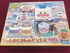 おのみものはいどうぞ♪　ジャムおじさんのパン工場カフェ