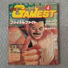 2026年最新】ゲーメストの人気アイテム - メルカリ