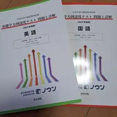 代ゼミ 上智大学 世界史予想問題演習 & コンプリート世界史 とトフルの
