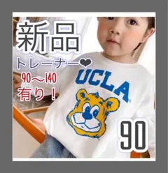 トレーナー　ロンT  男の子　女の子　秋　冬　春　長袖　可愛い　韓国　白　くま