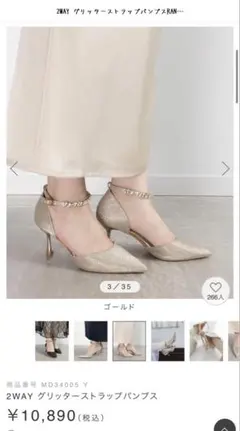 ランダ　2WAY グリッターストラップパンプス　M ゴールド