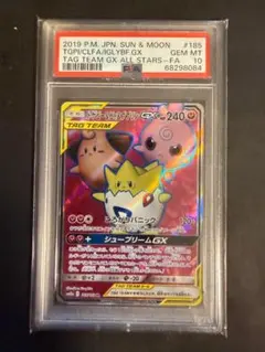 ポケモンカード トゲピー&ピィ&ププリンgx PSA10 連番 - メルカリ