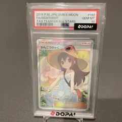 PSA10相当】かんこうきゃく sr PCG9.5 - メルカリ