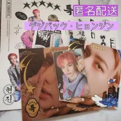 Stray Kids 5-STAR デジパック