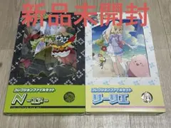 新品未開封　バトルパートナーズ　コレクションファイル　リーリエ　N 2種セット