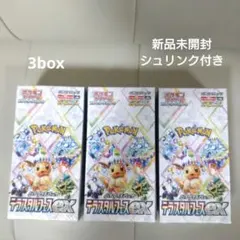 ポケモンカードゲームテラスタルフェスexシュリンク付き3box新品未開封