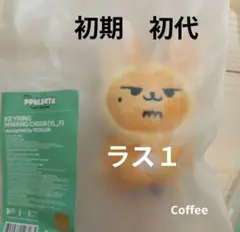 公式　TXT プルバトゥ　ファンチュン　プラッシュキーリング　初期　初代