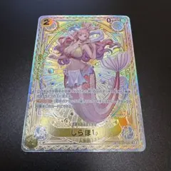 しらほし SR SP(スペシャルカード) EB01-057