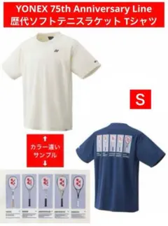 YONEXヨネックス75th記念ゲームウェア希少Oサイズ YONEXヨネックス75th記念ゲームウェア希少Oサイズ バドミントン