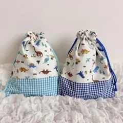 給食袋✳︎コップ袋✳︎巾着袋✳︎入園入学✳︎恐竜✳︎ハンドメイド