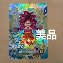 EX4-005 孫悟空da シェンロンEXR　ダイバーズ