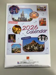 2026 Calendar 東京ディズニーランド　卓上