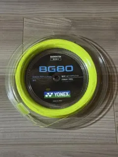 新品未使用 YONEX BG80 イエロー 200m 0.68mm ロールガット - メルカリ
